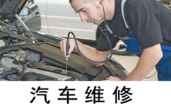 上海汽车维修救援电话